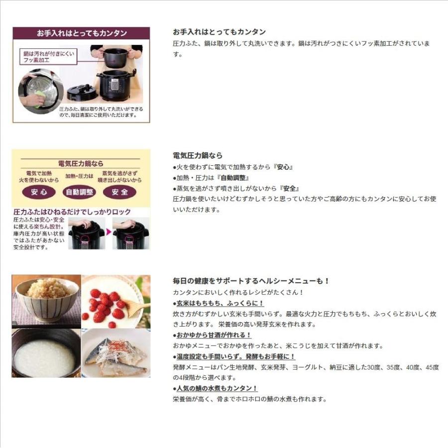 エムケー精工 電気圧力鍋 EA-130K ヘルシーマルチポット 1台6役