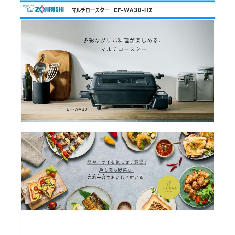 象印 マルチロースター EF-WA30-HZ ワイド庫内 高性能触媒 象印 マルチロースター EF-WA30-HZ ワイド庫内 高性能触媒
