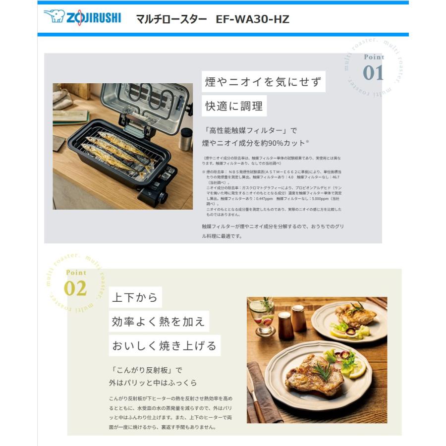 象印 マルチロースター EF-WA30-HZ ワイド庫内 高性能触媒 象印 マルチロースター EF-WA30-HZ ワイド庫内 高性能触媒