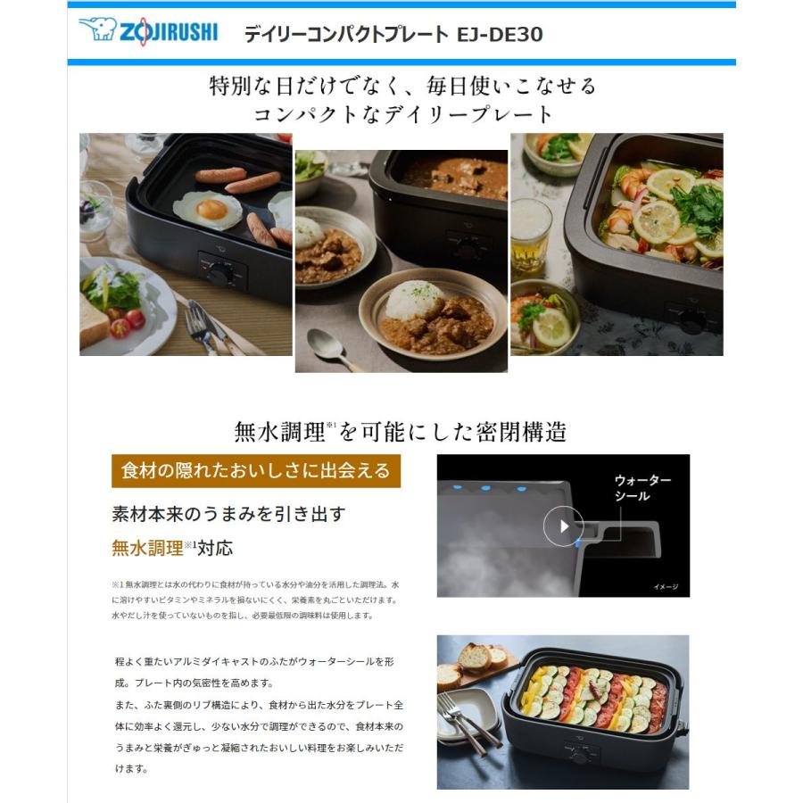 象印 ホットプレート デイリーコンパクトプレート EJ-DE30-BA 3枚プレート 深なべ 平面プレート たこ焼きプレート ブラック ZOJIRUSHI｜anchor｜02