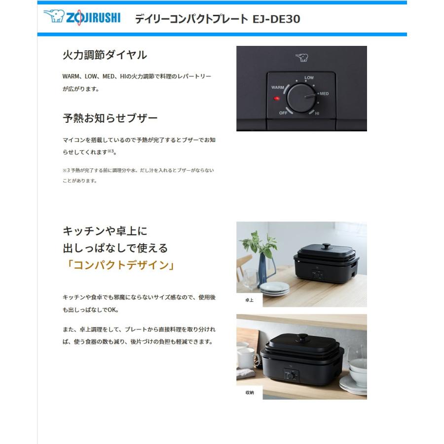 象印 ホットプレート デイリーコンパクトプレート EJ-DE30-BA 3枚プレート 深なべ 平面プレート たこ焼きプレート ブラック ZOJIRUSHI｜anchor｜04