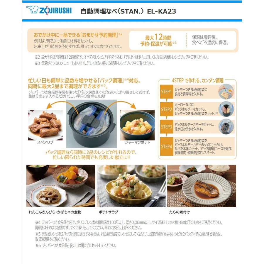 象印マホービン スタン 電気調理器 自動調理なべ｜STAN.｜象印｜商品情報