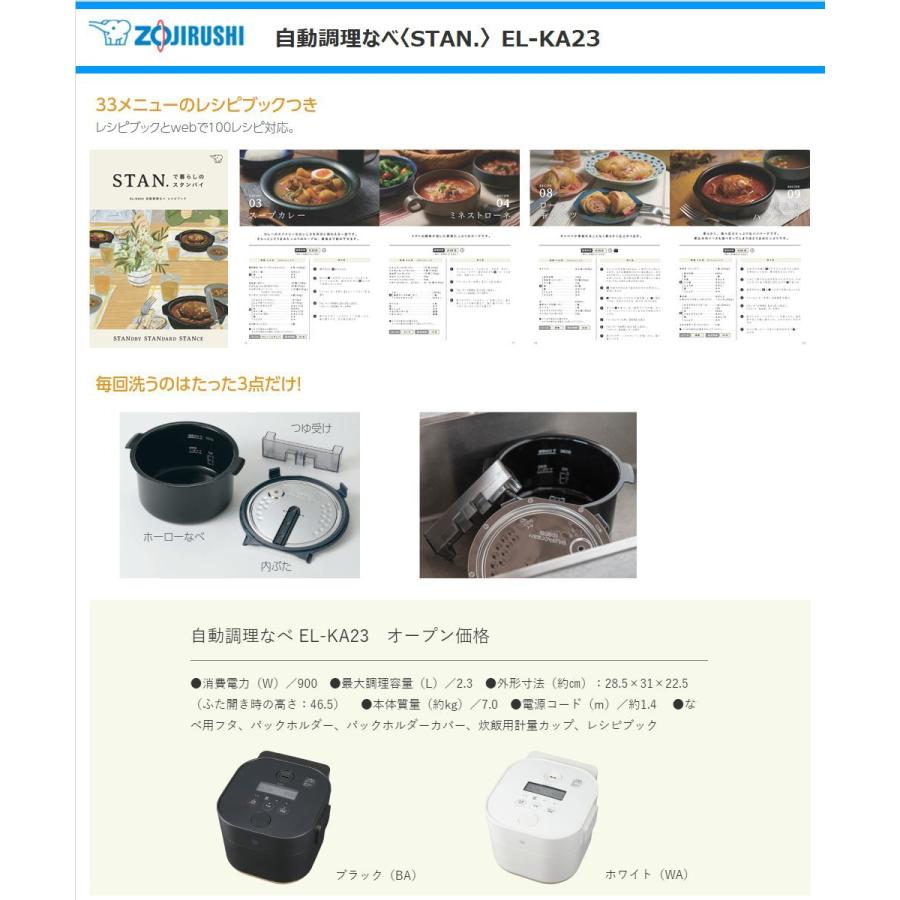 象印（ZOJIRUSHI） 象印マホービン 自動調理なべ EL-KA23-BA 調理なべ