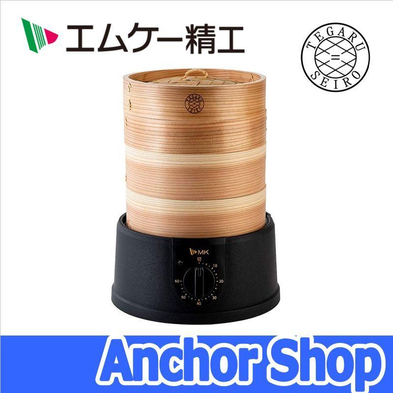 エムケー精工 電気せいろ EM-185K TEGARU SEIRO 18cm レシピ