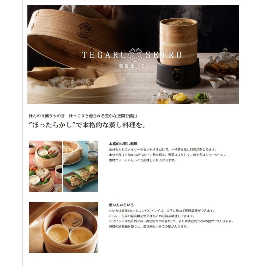 エムケー精工：電気せいろTEGARU　SEIRO(ブラック)/EM-185K エムケー精工：電気せいろTEGARU SEIRO(ブラック)/EM-185K