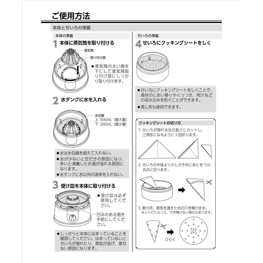 エムケー精工 電気せいろ EM-215K TEGARU SEIRO 21cm レシピ