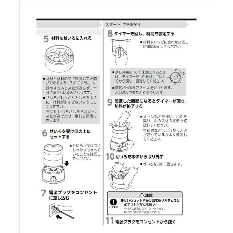 エムケー精工 電気せいろ EM-215K TEGARU SEIRO 21cm レシピブック付き