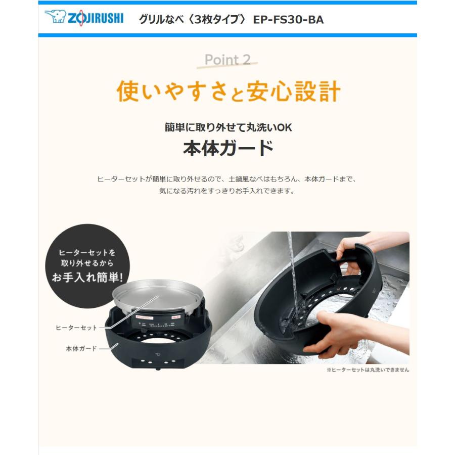 あじまる 象印 グリルなべ EP-FS30-BA 3枚プレート 土鍋風なべ あじまる 象印 グリルなべ EP-FS30-BA 3枚プレート 土鍋風なべ