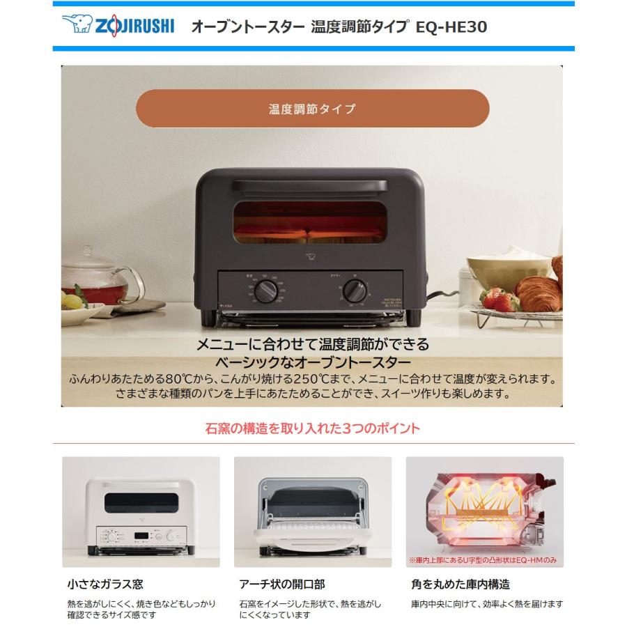こんがり倶楽部 象印 オーブントースター EQ-HE30-TA こんがりトレー