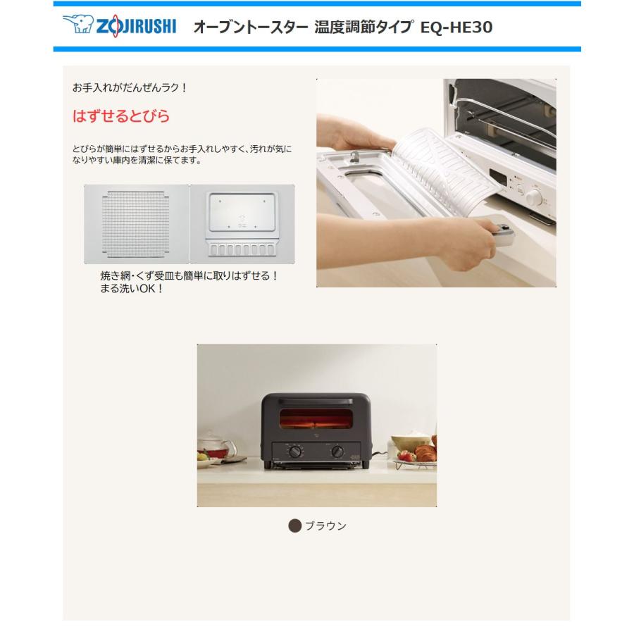 こんがり倶楽部 象印 オーブントースター EQ-HE30-TA こんがりトレー