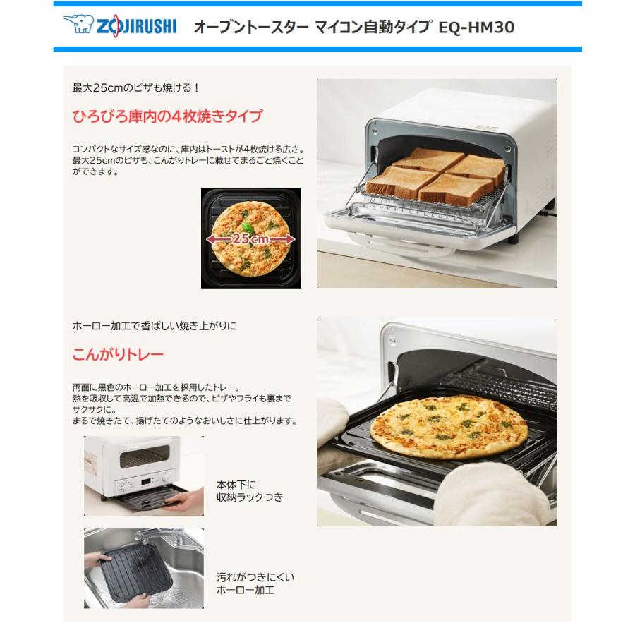 象印 トースター こんがり倶楽部 ホワイト EQ-HM30-WA 象印 こんがり倶楽部 EQ-HM30-WA [ホワイト] 価格比較 - 価格.com