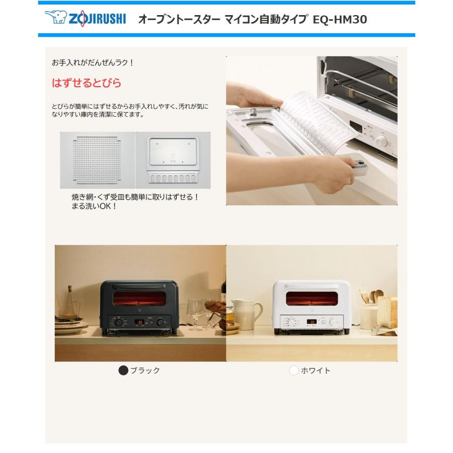 こんがり倶楽部 象印 マイコンオーブントースター EQ-HM30-WA サクふわ