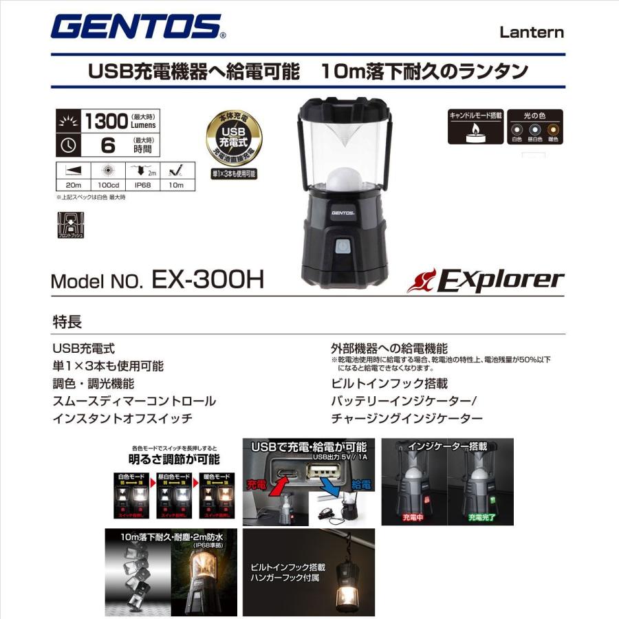 GENTOS ジェントス LEDランタン EX-300H ランタン Explorer GENTOS ジェントス LEDランタン EX-300H ランタン Explorer