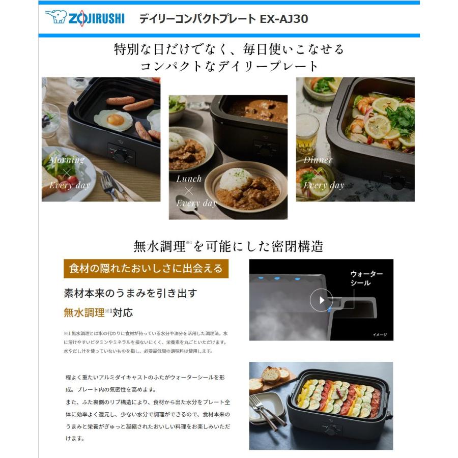 象印　ZOJIRUSHI デイリーコンパクトプレート プレート3枚 楽天市場】象印 ホットプレート デイリーコンパクトプレート 3枚