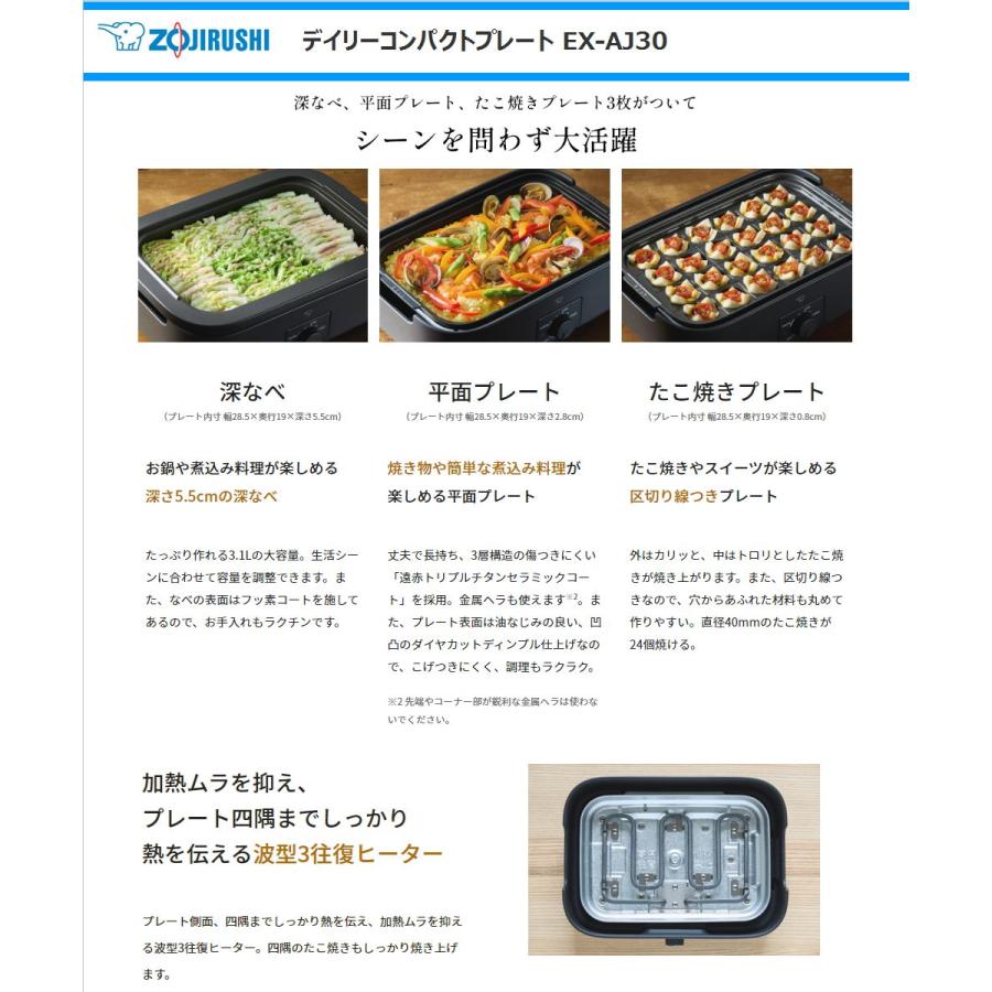 象印 ホットプレート デイリーコンパクトプレート EX-AJ30-BA 3