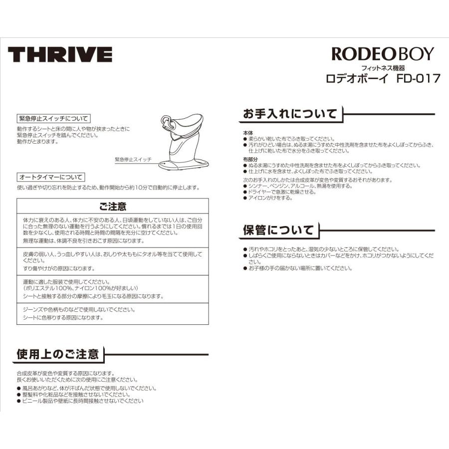 THRIVE ○台数限定特価！！【送料無料・代引き不可】 スライヴ