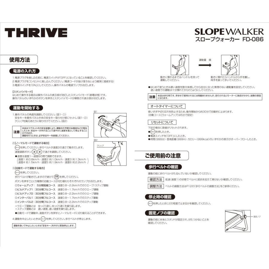 THRIVE（スライヴ） ○台数限定特価！！【送料無料・代引き不可