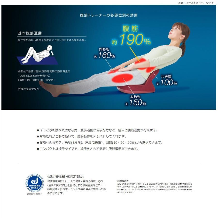 スライヴ 腹筋トレーナー FD-102-WG 台数限定特価 美腹チェア ウォーム
