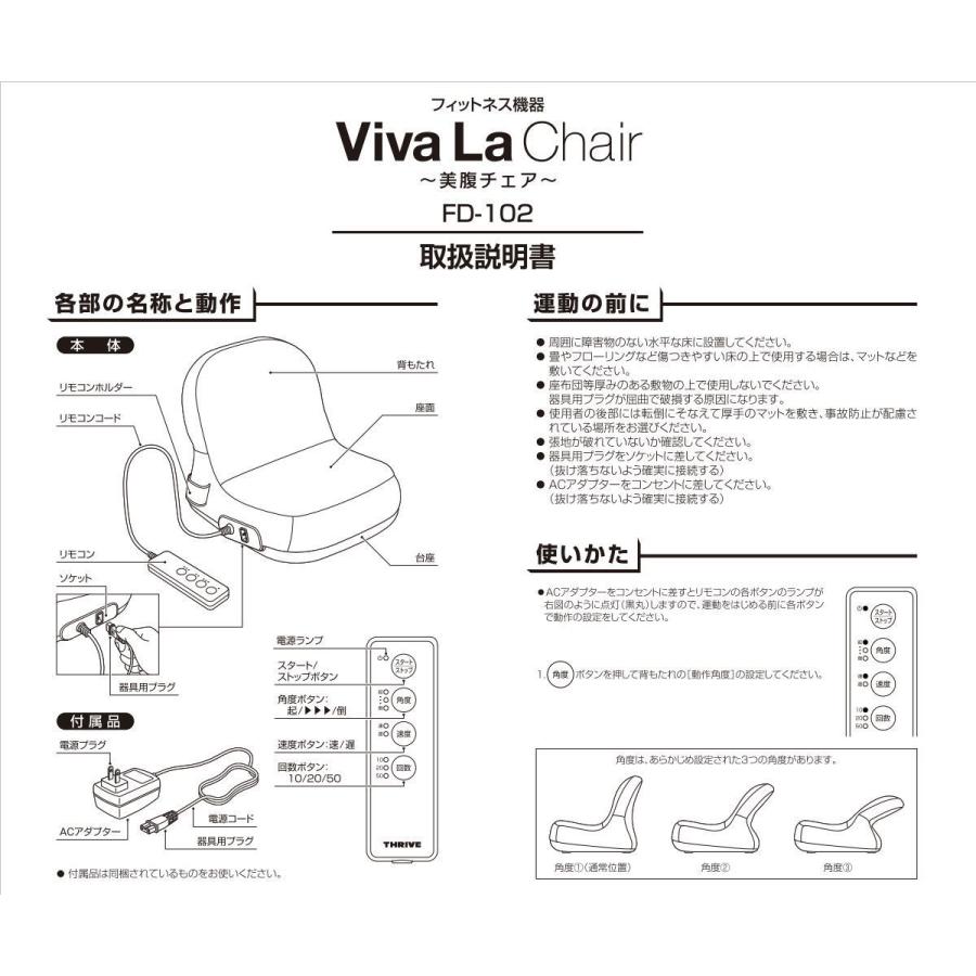 スライヴ 腹筋トレーナー FD-102-WG 台数限定特価 美腹チェア ウォーム