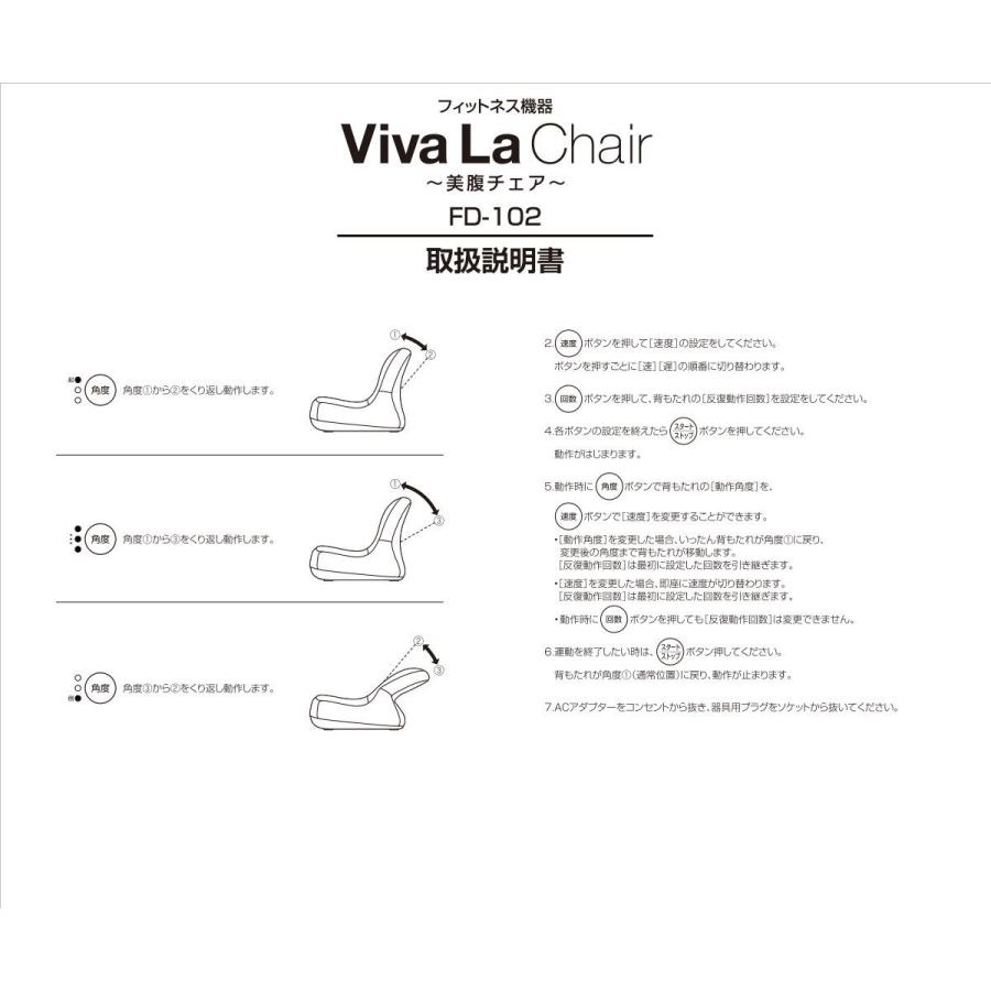 スライヴ 腹筋トレーナー FD-102-WR 台数限定特価 美腹チェア ワイン