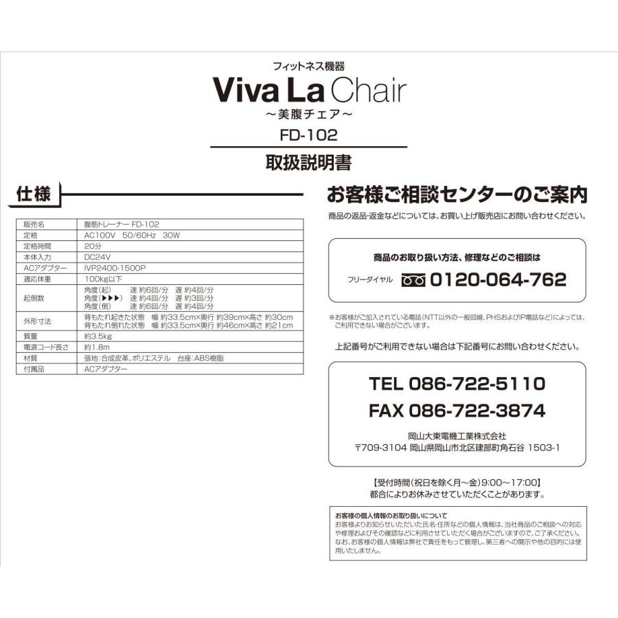 スライヴ 腹筋トレーナー FD-102-WR 台数限定特価 美腹チェア ワイン