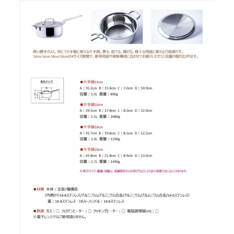geo PRODUCT 宮崎製作所 片手鍋18cm GEO-18N ジオプロダクト geo PRODUCT 宮崎製作所 片手鍋18cm GEO-18N ジオプロダクト