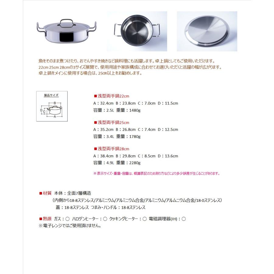 geo PRODUCT 宮崎製作所 浅型両手鍋25cm GEO-25S ジオプロダクト geo PRODUCT 宮崎製作所 浅型両手鍋25cm GEO-25S ジオプロダクト