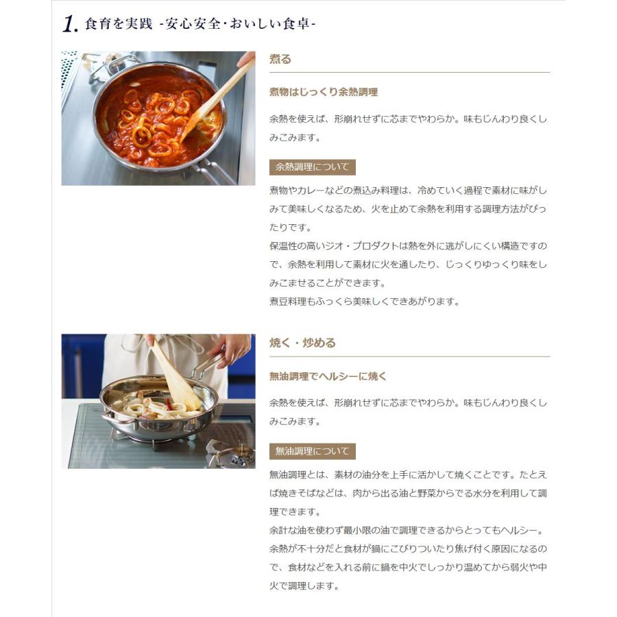 geo PRODUCT 宮崎製作所 浅型両手鍋25cm GEO-25S ジオプロダクト geo PRODUCT 宮崎製作所 浅型両手鍋25cm GEO-25S ジオプロダクト