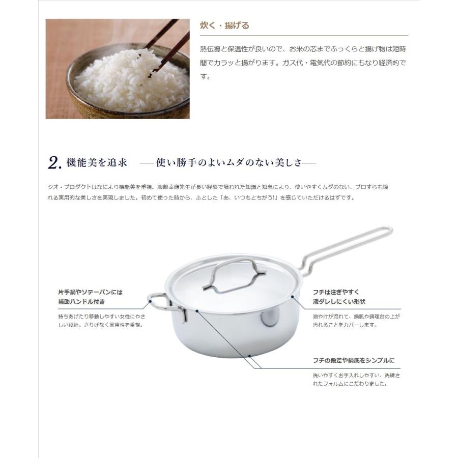 geo PRODUCT 宮崎製作所 浅型両手鍋25cm GEO-25S ジオプロダクト geo PRODUCT 宮崎製作所 浅型両手鍋25cm GEO-25S ジオプロダクト