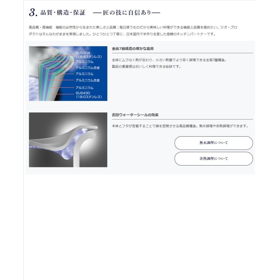 geo PRODUCT 宮崎製作所 浅型両手鍋25cm GEO-25S ジオプロダクト geo PRODUCT 宮崎製作所 浅型両手鍋25cm GEO-25S ジオプロダクト