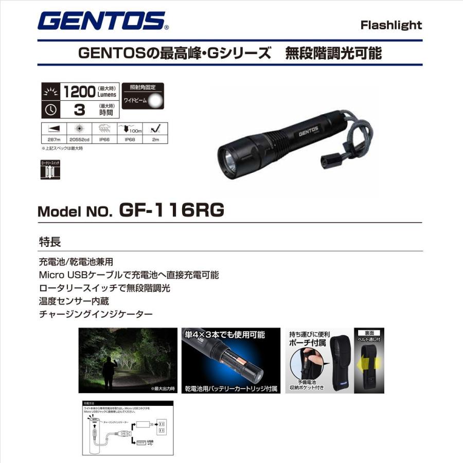 ジェントス LEDフラッシュライト GF-116RG フラッシュライト ハンディライト Gシリーズ USB充電式 1200lm GENTOS｜anchor｜02