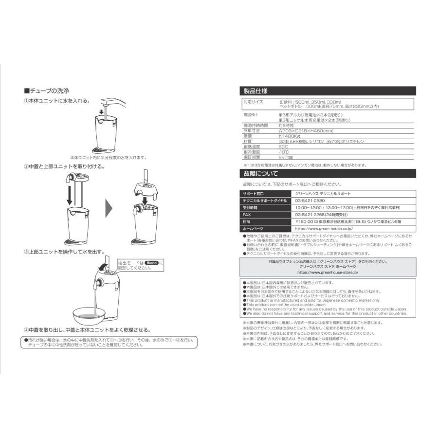 在庫あり 送料無料 グリーンハウス Green House Gh Beerl Wh カクテルビールサーバー ホワイト Gh Beerl Wh Anchor Shop 通販 Yahoo ショッピング