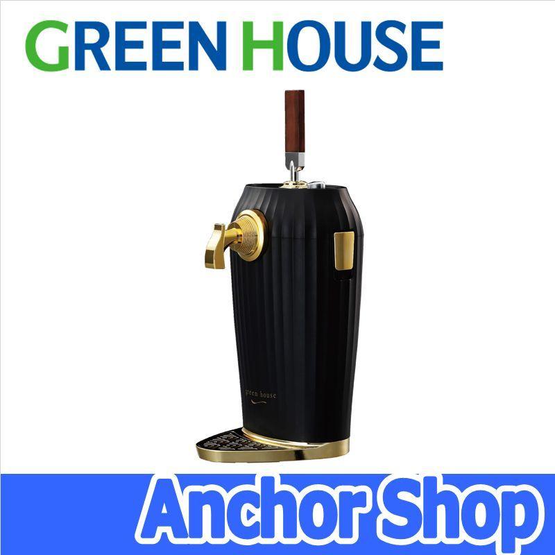 GREEN HOUSE（グリーンハウス） カクテルビールサーバー GH-BEERLS-BK