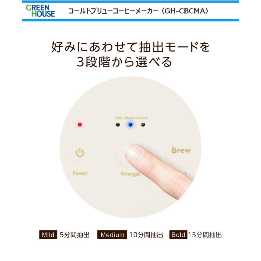 GREEN HOUSE（グリーンハウス） コールドブリューコーヒーメーカー GH