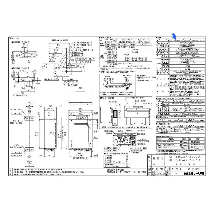 ノーリツ おいだきガスふろ給湯器 GT-1660SAWX-2 BL-20A-LPG お ノーリツ おいだきガスふろ給湯器 GT-1660SAWX-2 BL-20A-LPG お