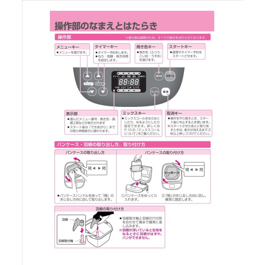 エムケー精工 ホームベーカリー HBS-100W ふっくらパン屋さん 1 エムケー精工 ホームベーカリー HBS-100W ふっくらパン屋さん 1