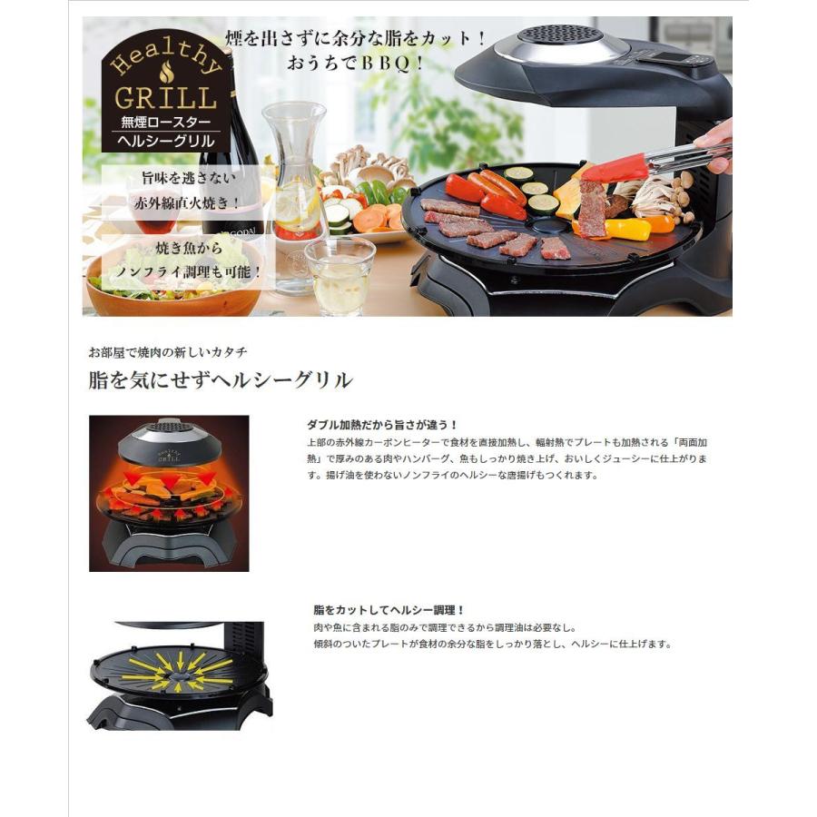 エムケー精工 無煙ロースター HG-100K ヘルシーグリル ダブル加熱 自動