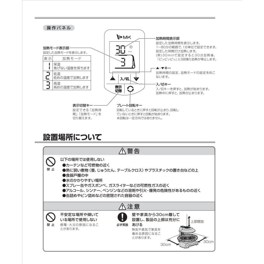 新品　説明書なし　無煙ロースター　ヘルシーグリル　エムケー精工 エムケー精工 無煙ロースター ヘルシーグリル （ ホットプレート