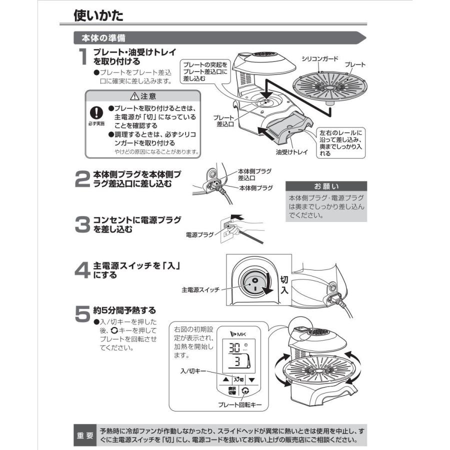 エムケー精工 無煙ロースター HG-100K ヘルシーグリル ダブル