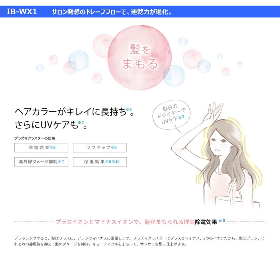 SHARP（シャープ） 【送料無料】 【IB-WX1-W】 プラズマクラスター