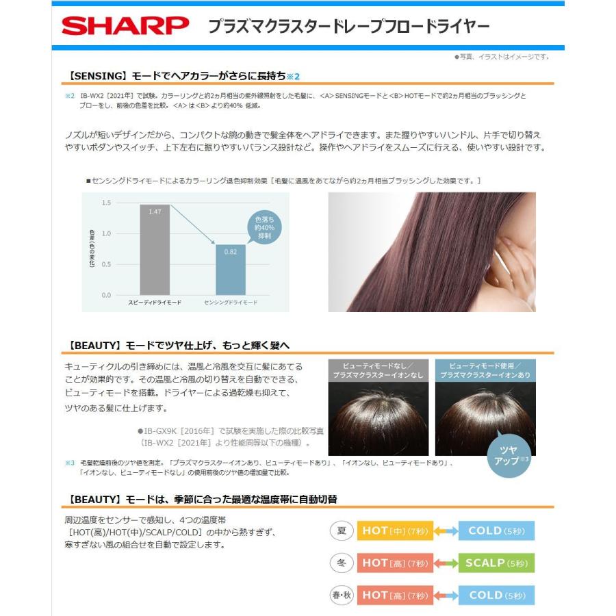 シャープ ドレープフロードライヤー IB-WX2-P プラズマクラスター ドレープフロードライヤー ピンク系 キャメルピンク SHARP｜anchor｜04