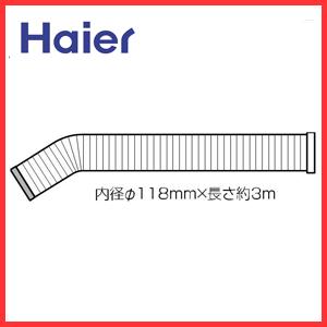 送料無料】【代引決済不可】Haier（ハイアール）スポット
