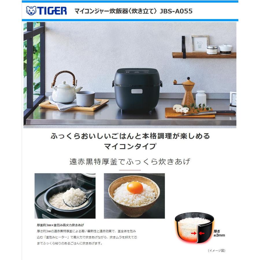 タイガー魔法瓶 マイコンジャー炊飯器 JBS-A055-KM 炊きたて 3合 調理 