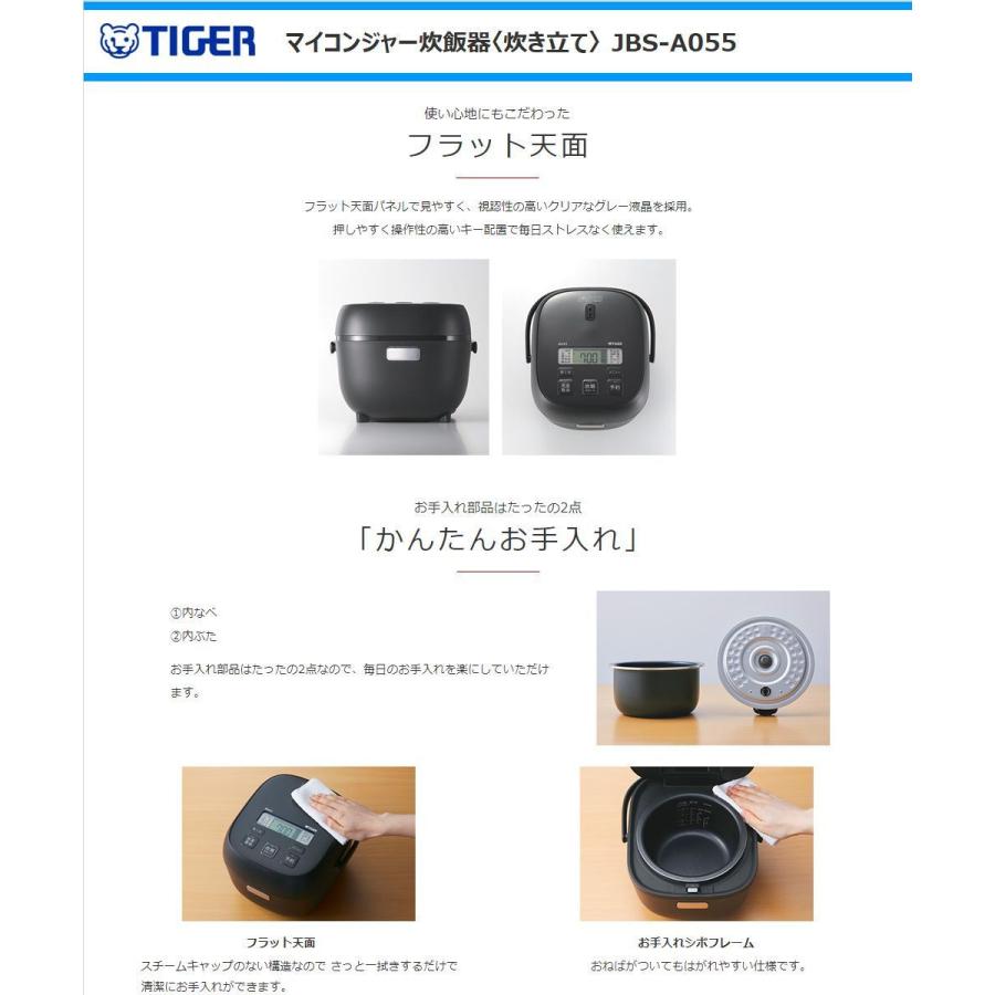 炊きたて タイガー魔法瓶 マイコンジャー炊飯器 JBS-A055-WM 3合 炊きたて タイガー魔法瓶 マイコンジャー炊飯器 JBS-A055-WM 3合