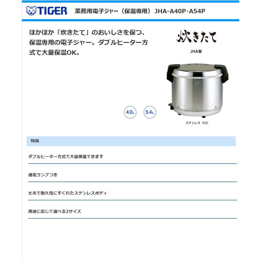 タイガー タイガー魔法瓶 業務用電子ジャー JHA-A40P-XS 保温 タイガー タイガー魔法瓶 業務用電子ジャー JHA-A40P-XS 保温