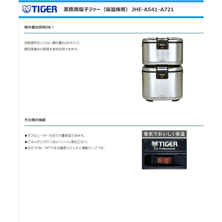 タイガー タイガー魔法瓶 業務用電子ジャー JHE-A541-XS 角型 タイガー タイガー魔法瓶 業務用電子ジャー JHE-A541-XS 角型