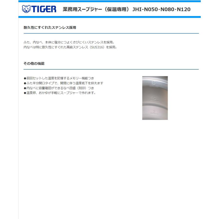 タイガー魔法瓶 業務用マイコンスープジャー JHI-N051-XS スープジャー 5.0L ステンレス JHI-N050-XS後継品