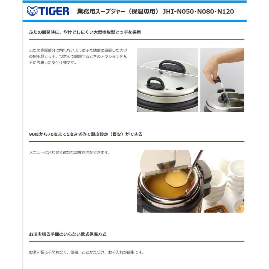 タイガー タイガー魔法瓶 業務用マイコンスープジャー JHI-N081 タイガー タイガー魔法瓶 業務用マイコンスープジャー JHI-N081