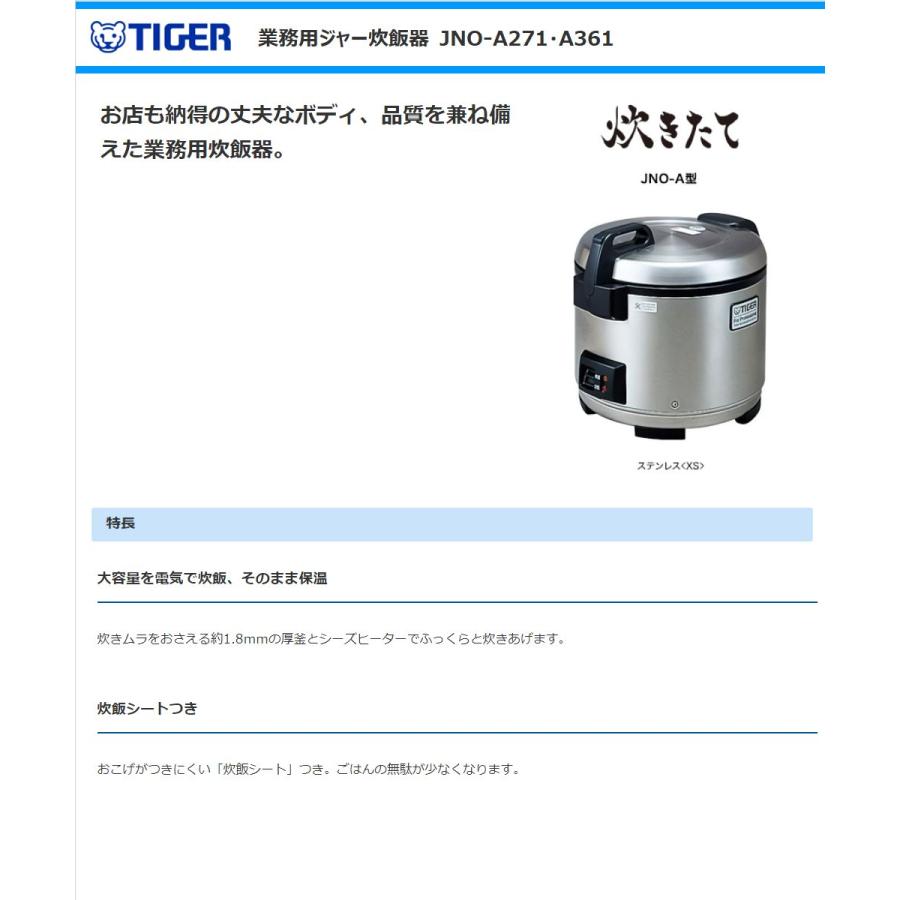 タイガー タイガー魔法瓶 業務用炊飯ジャー JNO-A361-XS 炊飯 タイガー タイガー魔法瓶 業務用炊飯ジャー JNO-A361-XS 炊飯