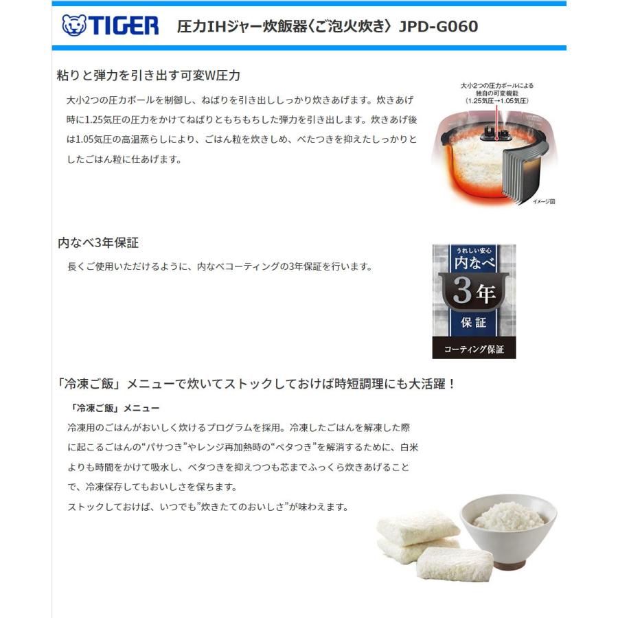 ご泡火炊き タイガー 圧力IHジャー炊飯器 JPD-G060-WG 3.5合炊き ご泡火炊き タイガー 圧力IHジャー炊飯器 JPD-G060-WG 3.5合炊き